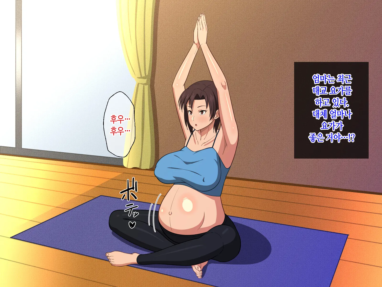 Okaa-San Ni Hatsujou Shicha Dame Desho! Kono Baka Musuko! | 엄마한테 발정나면 어쩌자는 거야! 이 바보 아들!
